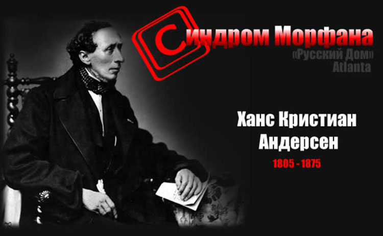 Hans Christian Andersen Hans Christian Andersen