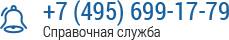 Телефон клиники им. Федорова Телефон клиники им. Федорова